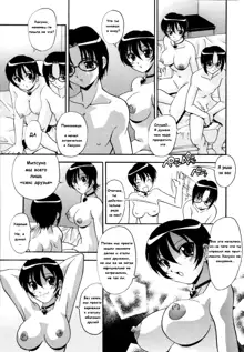 Sexual Friend ch.1-3, Русский