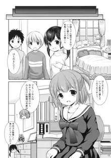 いもうとリフレ, 日本語