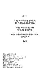 FetiColle VOL. 02 | 팬티콜레 VOL. 02, 한국어