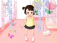 ○女の覗き部屋, 日本語