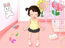 ○女の覗き部屋, 日本語