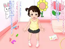 ○女の覗き部屋, 日本語