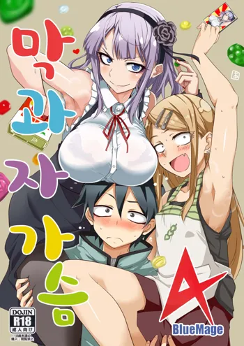 Dagashi Chichi 4 | 막과자 가슴 4, 한국어