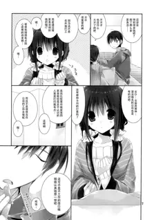 Imouto no Otetsudai 6, 中文