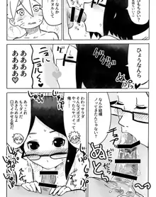 うちはのサラダちゃんがおいろけの術を伝授してくれるようです。, 日本語