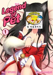 Legend of PET 1, 한국어