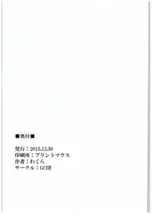 ながむつと, 日本語