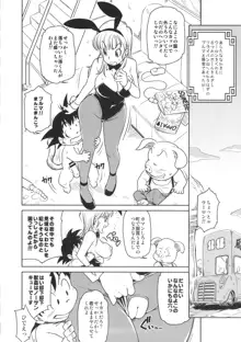 エロマンガール, 日本語