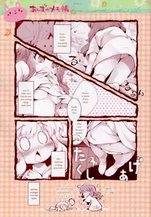 Anzu no Memochou | Anzu's Notebook, English