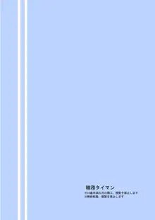 東郷っくす 2, 日本語