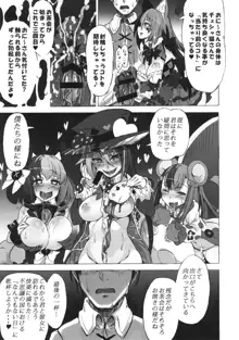 魔物娘図鑑・被害報告 ～チェシャ猫のおいでませ不思議の国～, 日本語