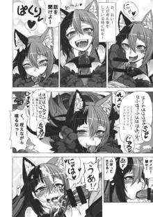 魔物娘図鑑・被害報告 ～チェシャ猫のおいでませ不思議の国～, 日本語