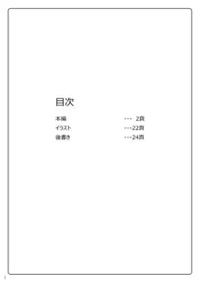 アラクネが嫌いなノエルなんかいません!, 日本語