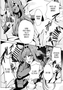 Kongou wa Soredemo Teitoku to Issho ni Itai, 한국어