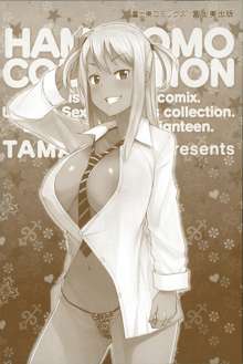 Hametomo Collection Ch. 1-3, 한국어