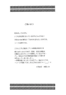 鳥のように歌いながら, 日本語