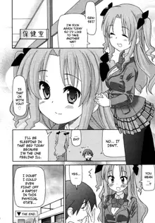 Chou Love Love Imouto | Super love love sisters, English