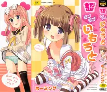 Chou Love Love Imouto | Super love love sisters, English