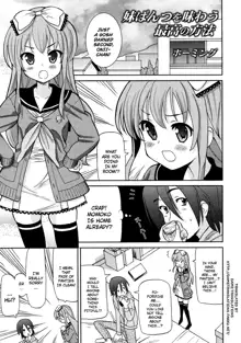 Chou Love Love Imouto | Super love love sisters, English