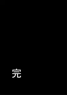 気の強い妹を体に分からせて従順にしてやった日, 日本語