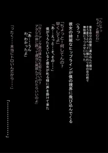 気の強い妹を体に分からせて従順にしてやった日, 日本語