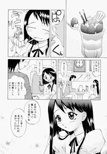 まゆ マテリアル1, 日本語