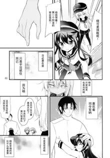 Hibiki to Akatsuki, 中文