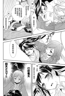 NicoMaki Kanshou Party, 中文