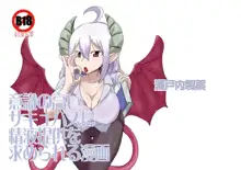 Ishiki no Takai Succubus ni Seieki Teikyou o Motomerareru Manga, 中文