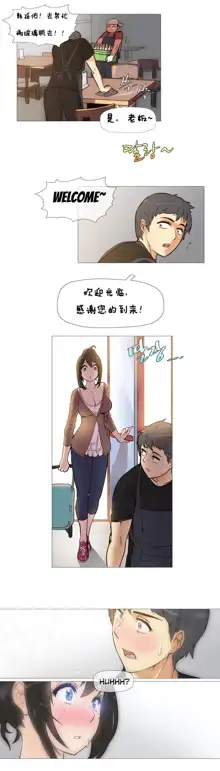 HouseHold Affairs 第四话 【卞赤鲤汉化】, 中文