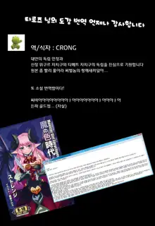 Mamono Musume Zukan Higai Houkoku ~Cheshire Neko no Oidemase Fushigi no Kuni~, 한국어