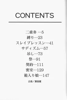 スレイブ・レッスン, 日本語