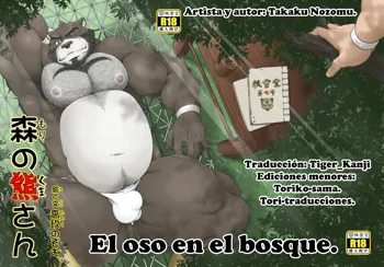 Mori no Kuma-san | El oso en el bosque, Español