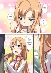 Deliheal Bishoujo Kouryaku Gumi Asuna desu, Русский