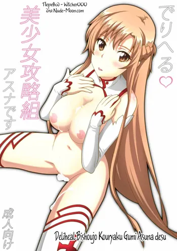 Deliheal Bishoujo Kouryaku Gumi Asuna desu