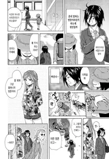 Boku to Kanojo to Yuurei to Ch. 3, 한국어