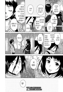 Boku to Kanojo to Yuurei to Ch. 3, 한국어