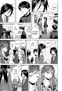 Boku to Kanojo to Yuurei to Ch. 3, 한국어