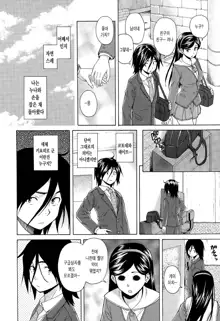 Boku to Kanojo to Yuurei to Ch. 3, 한국어