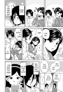 Boku to Kanojo to Yuurei to Ch. 3, 한국어