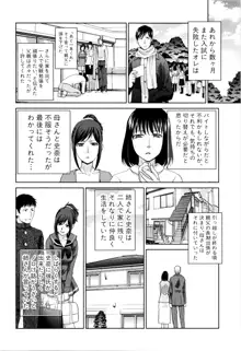 家族挿姦図, 日本語