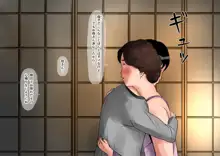 母に恋して～別れの前に～, 日本語