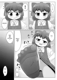 Yokkyuu Fuman na Cirno-chan, English