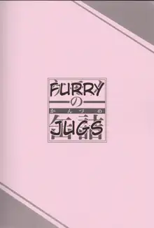 Canned Furry 3, English