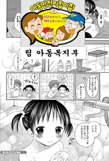 loli loli my imouto life, 한국어