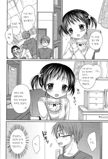 loli loli my imouto life, 한국어