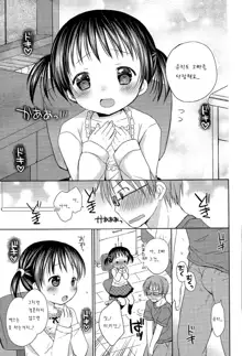 loli loli my imouto life, 한국어