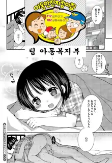 Samishii Yoru wa Onii-chan to ♥♥♥, 한국어