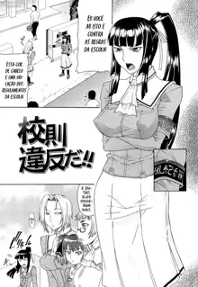 Futa Mata Ch. 1, Português