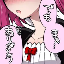 Riruka Dokugamine, 日本語